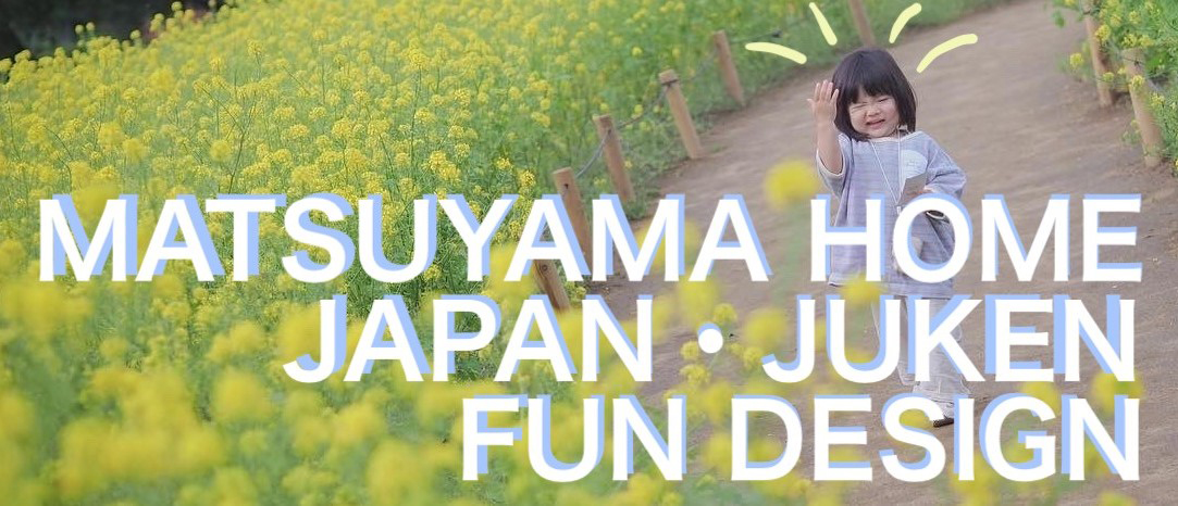 松山ホームジャパン有限会社・松山住建有限会社