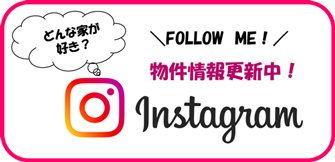 インスタグラム